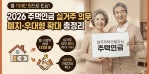 주택연금-실거주-우대형