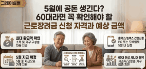 근로장려금-지원-대상